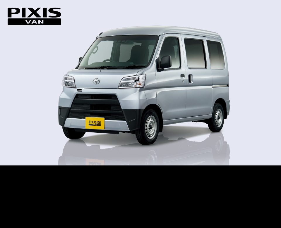 ピクシス バン トヨタカローラ新茨城株式会社