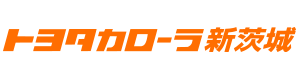 カローラ新茨城