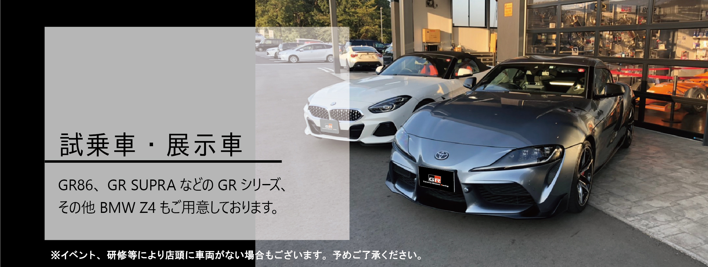 Grガレージ水戸インター 試乗車 展示車 トヨタカローラ新茨城株式会社