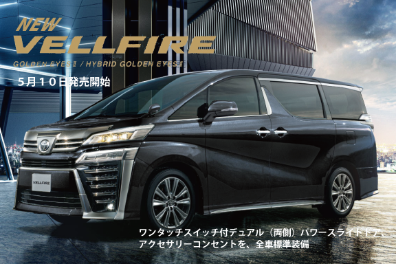 vellfiresp