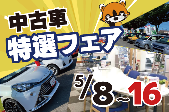 トヨタカローラ新茨城 トヨタカローラ新茨城