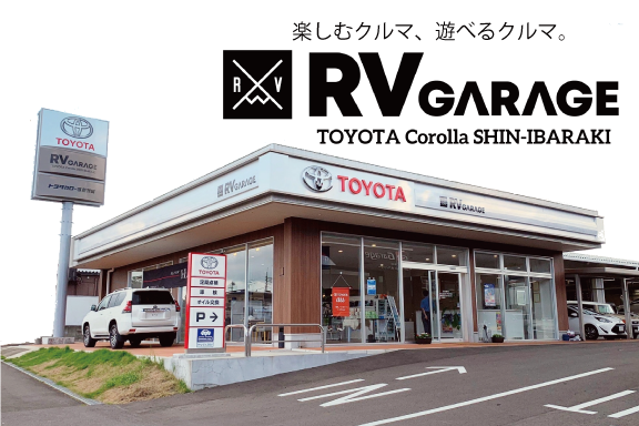 トヨタカローラ新茨城 トヨタカローラ新茨城