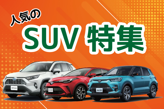 中古車情報 トヨタカローラ新茨城株式会社