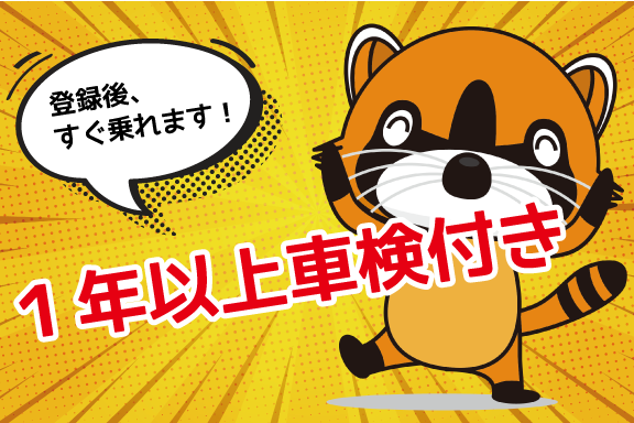 中古車情報 トヨタカローラ新茨城株式会社