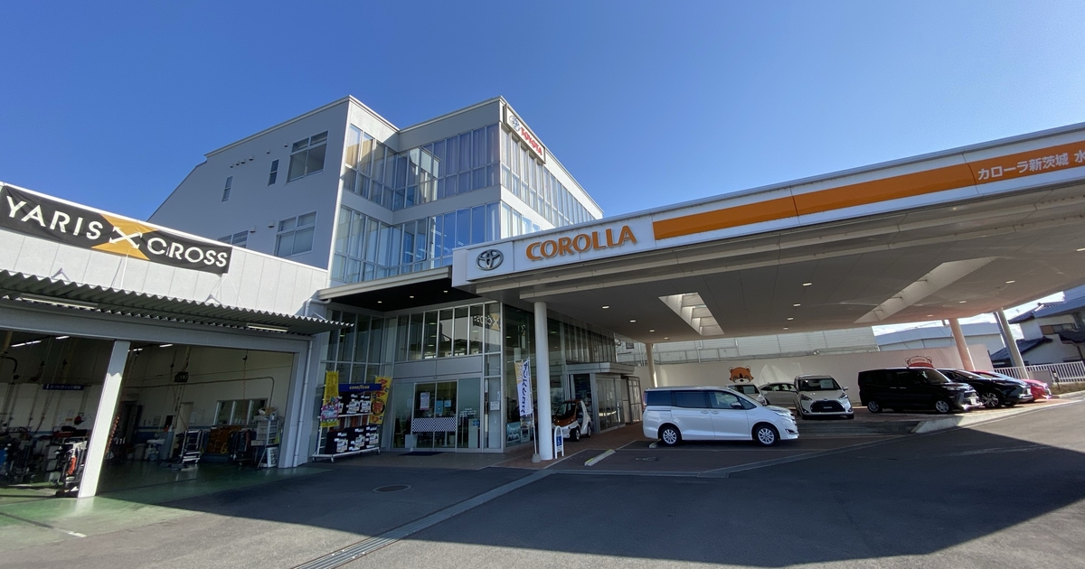 トヨタカローラ新茨城