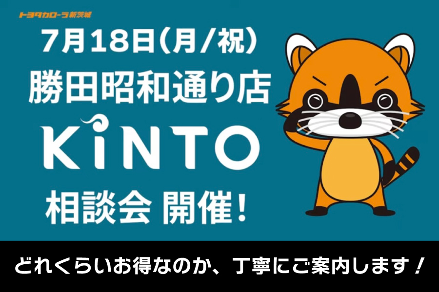 kinto18