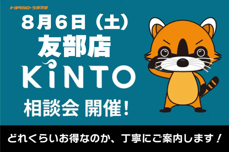 KINTO 04