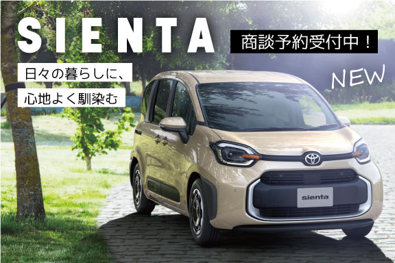 トヨタカローラ新茨城 トヨタカローラ新茨城