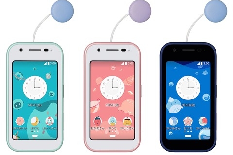 お子さま向けケータイ | トヨタカローラ新茨城株式会社