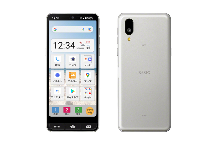 BASIO active