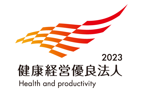 健康経営優良法人2023