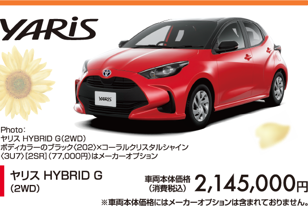BIG_EVENT_yaris