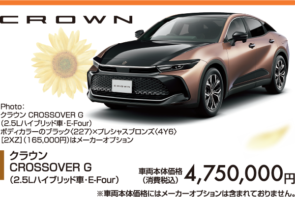 BIG_EVENT_crown