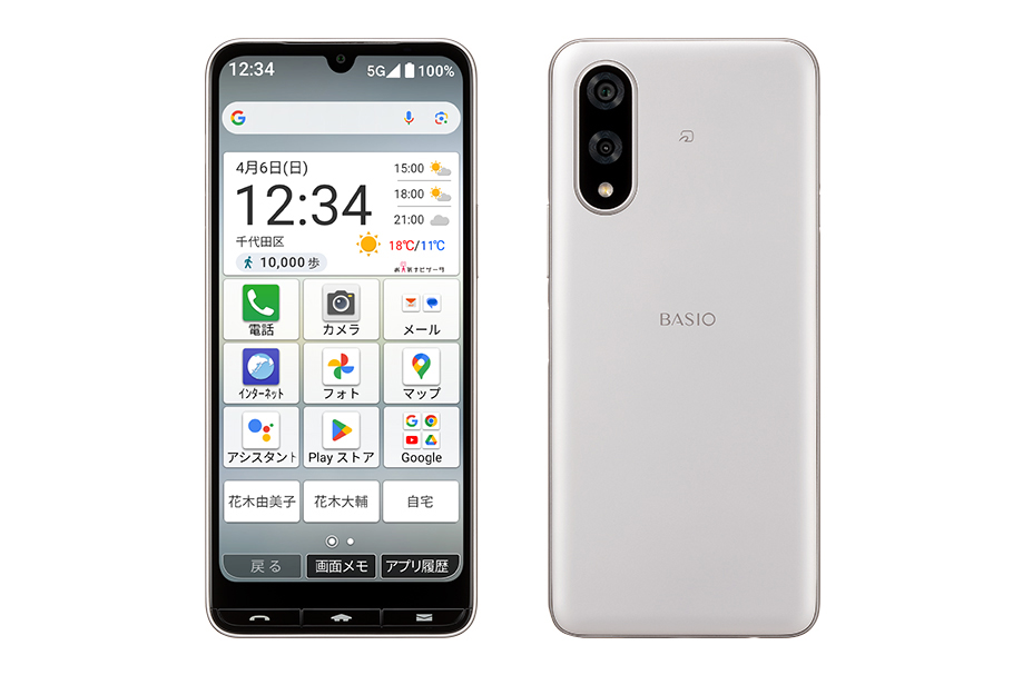 BASIO active3