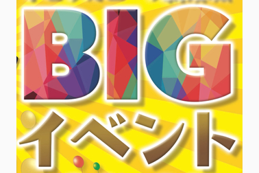BIGEVENT0621