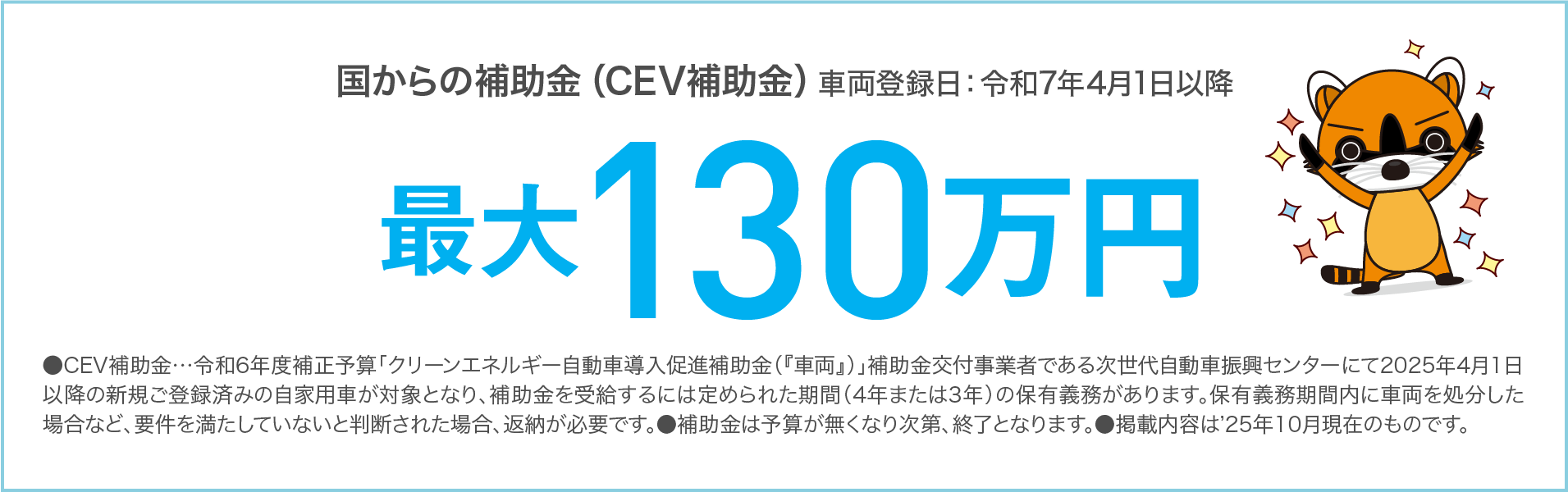 補助金最大130万円