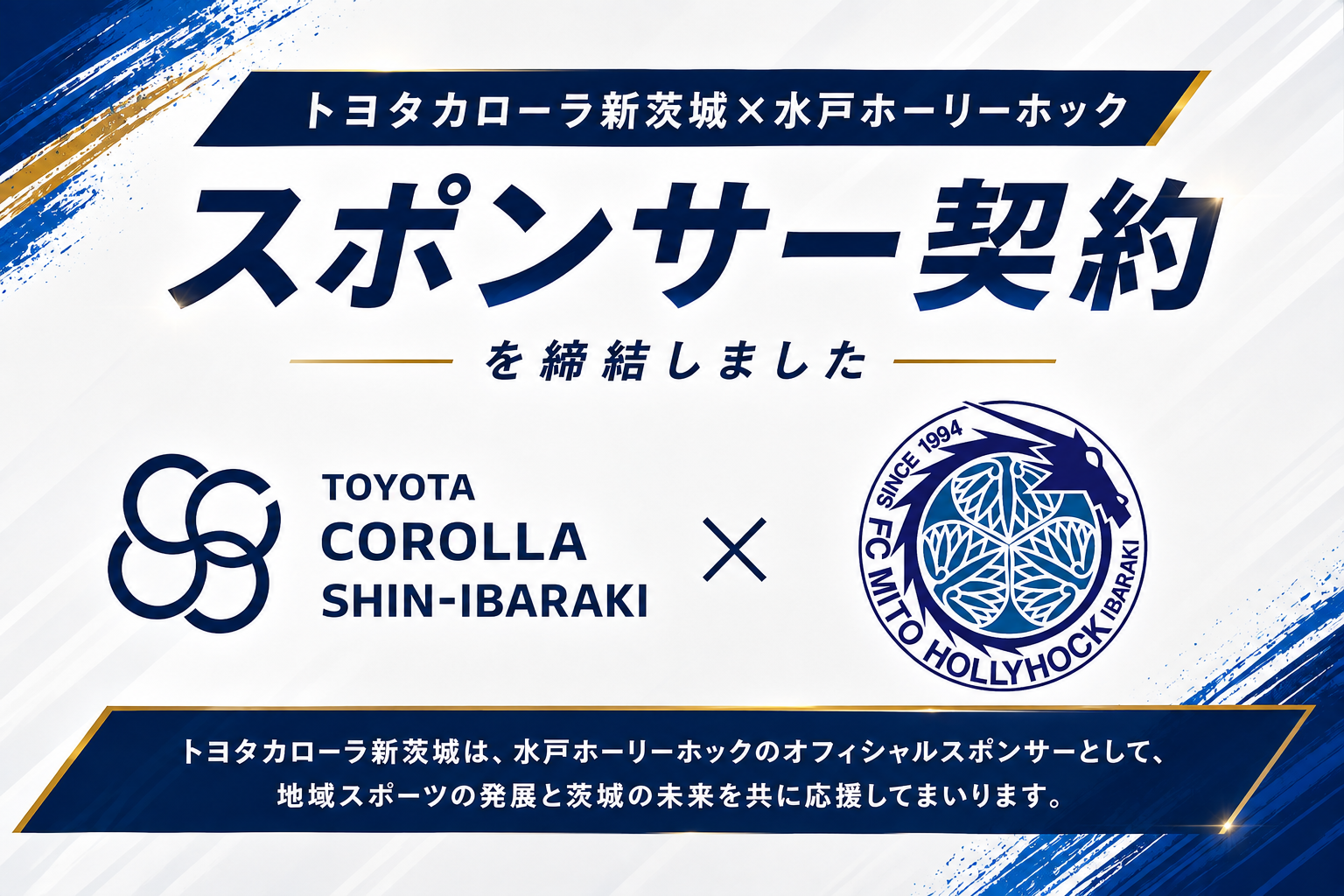 mito_sponsor