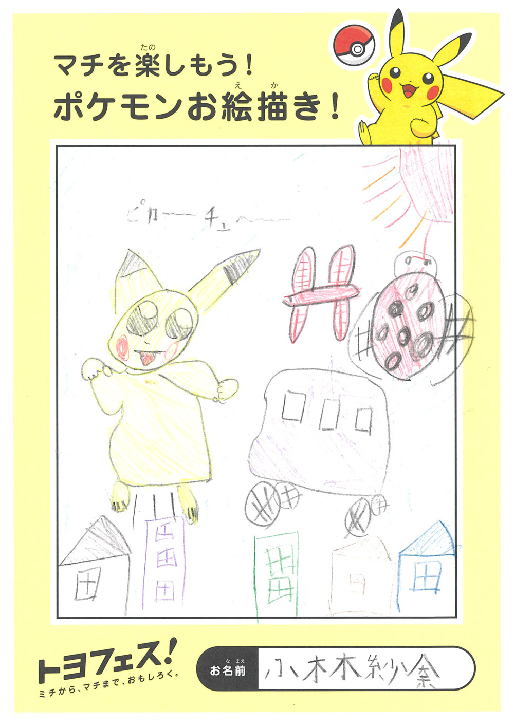 oomiya004_thumb.png