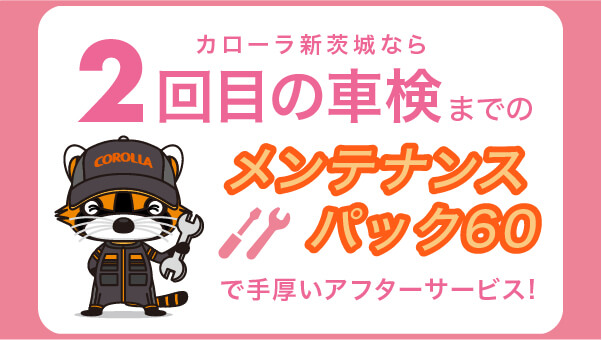 キャンペーンバナー