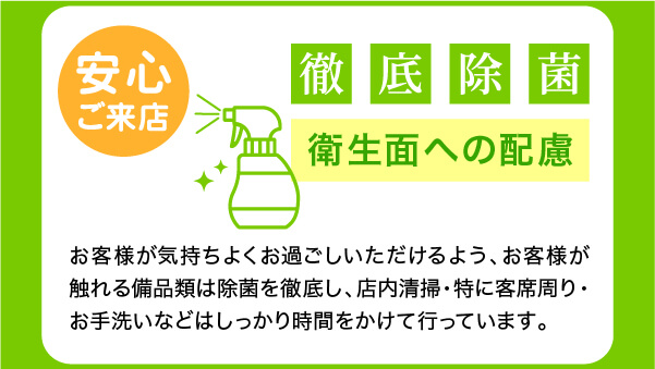 キャンペーンバナー