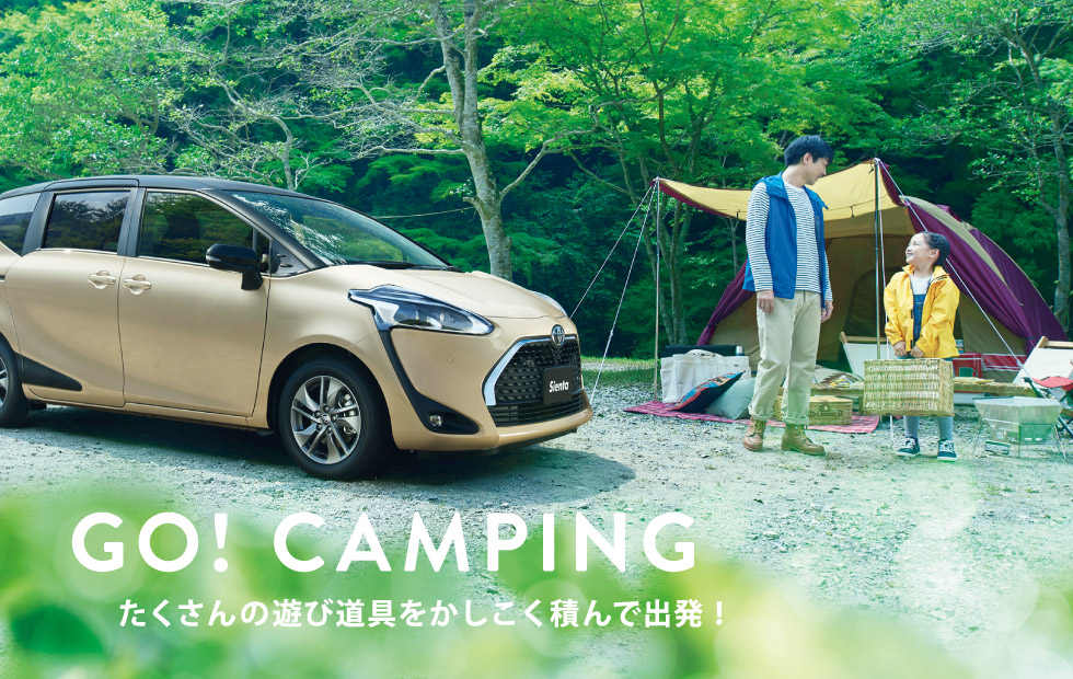 もっと自由を楽しみたい人へ。NEWシエンタ登場！ |トヨタカローラ新茨城