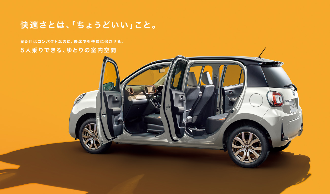 快適さとは、「ちょうどいい」こと。