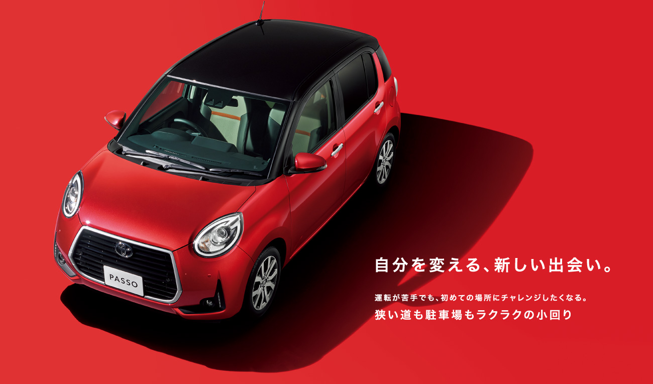 自分を変える、新しい出会い。