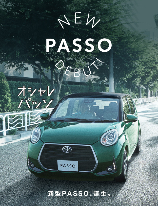 おしゃれなクルマに乗って、毎日をもっと華やかに。クルマ選びも