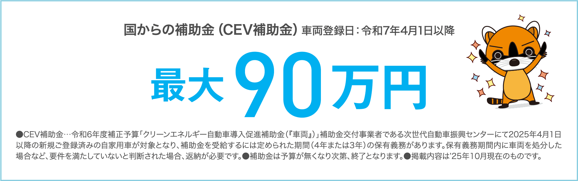 補助金最大90万円