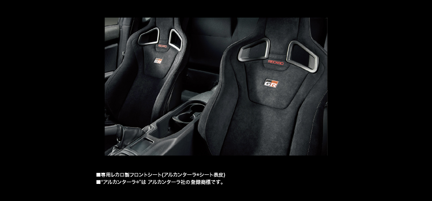 ■専用スポーティシート（GRエンブレム付＋シルバーダブルステッチ付）/ シート表皮（メイン部：パーフォレーション付ブランノーブ（R）/ サイド部：合成皮革）