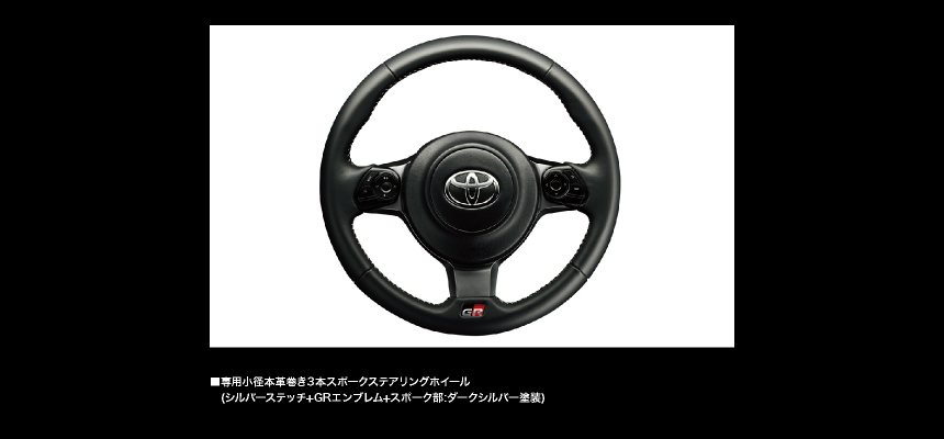 専用フロントスポーティシート（GRエンブレム付）/ シート表皮（メイン部：ブランノーブ（R）/サイド部：合成皮革＋シルバーステッチ）