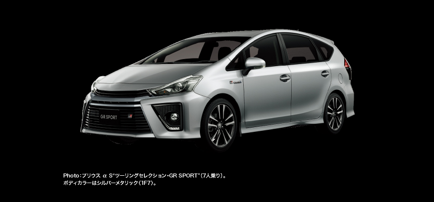 Photo：プリウスPHV S“ナビパッケージ・GR SPORT”。ボディカラーはシルバーメタリック〈1F7〉