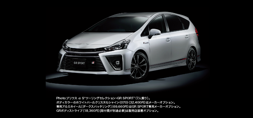 Photo：プリウス phv S“GR SPORT”（2WD） ボディカラーのホワイトパールクリスタルシャイン〈070〉（32,400円）はメーカーオプション。GRボディストライプは販売店装着オプション。