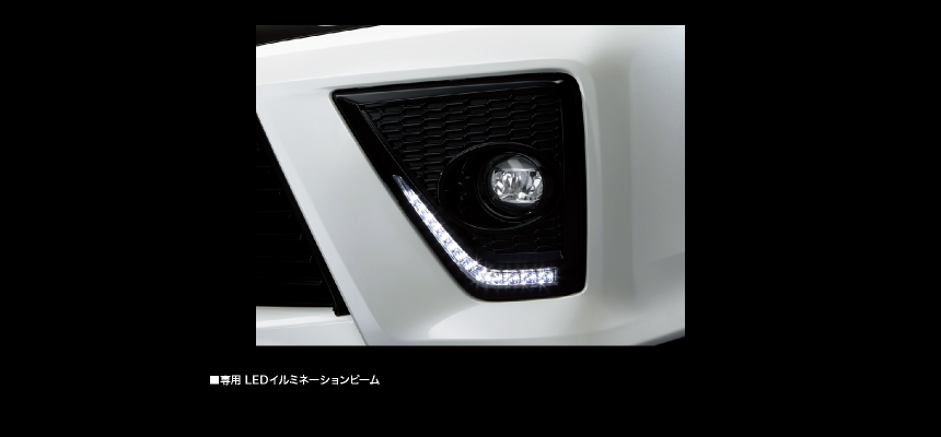 大型フォグランプベゼル／LEDイルミネーションビーム