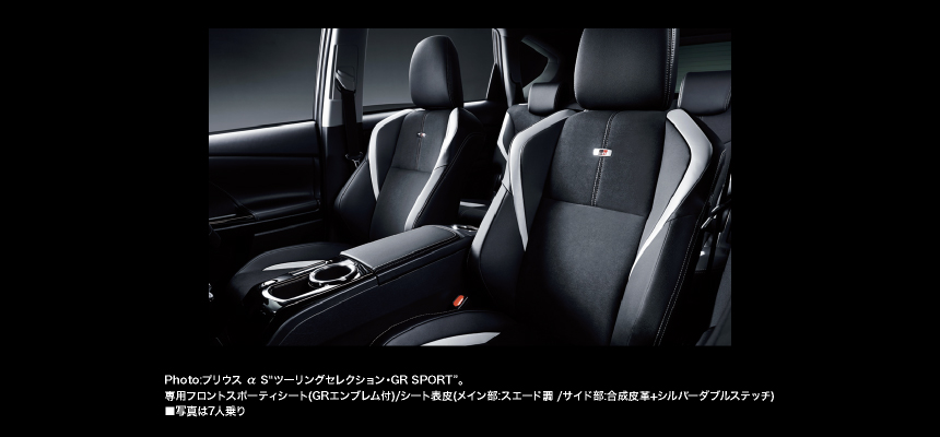 ■専用スポーティシート（GRエンブレム付＋シルバーダブルステッチ付）/ シート表皮（メイン部：パーフォレーション付ブランノーブ（R）/ サイド部：合成皮革）