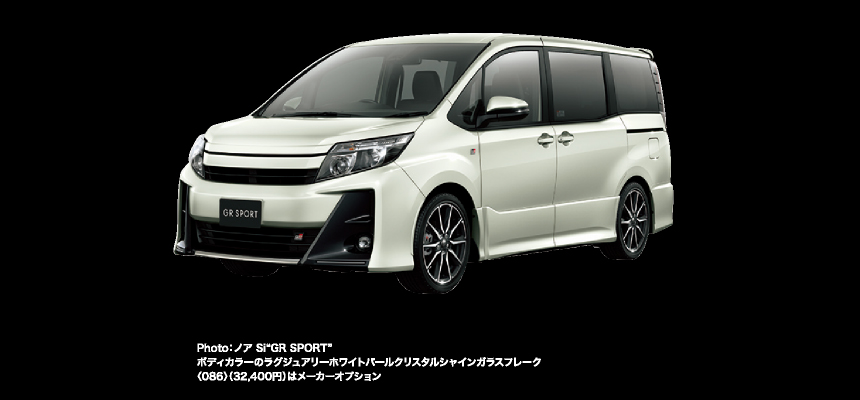 Photo：ノア Si“GR SPORT”。ボディカラーのラグジュアリーホワイトパールクリスタルシャインガラスフレーク〈086〉（32,400円）はメーカーオプション