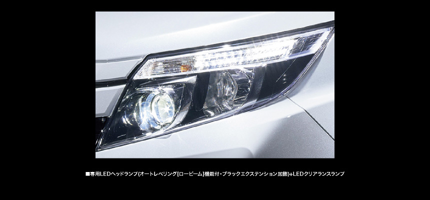 専用LEDヘッドランプ（オートレベリング［ロービーム］機能付・ブラックエクステンション加飾）＋LEDクリアランスランプ