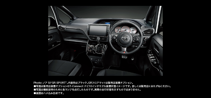 Photo：ノア Si“GR SPORT” 内装色はブラック。GRフロアマット（63,720円）は販売店装着オプション。写真は販売店装着オプションのT-Connectナビ10インチモデル装着状態イメージです。写真は機能説明のために各ランプを点灯したものです。実際の走行状態を示すものではありません。 ■画面はハメ込み合成です。