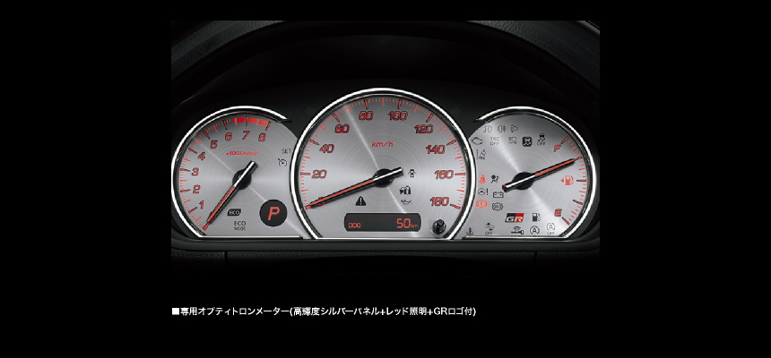 専用オプティトロンメーター（高輝度シルバーパネル＋レッド照明＋GRロゴ付）