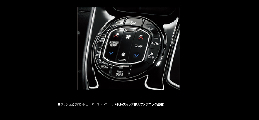 プッシュ式フロントヒーターコントロールパネル（スイッチ部：ピアノブラック塗装）