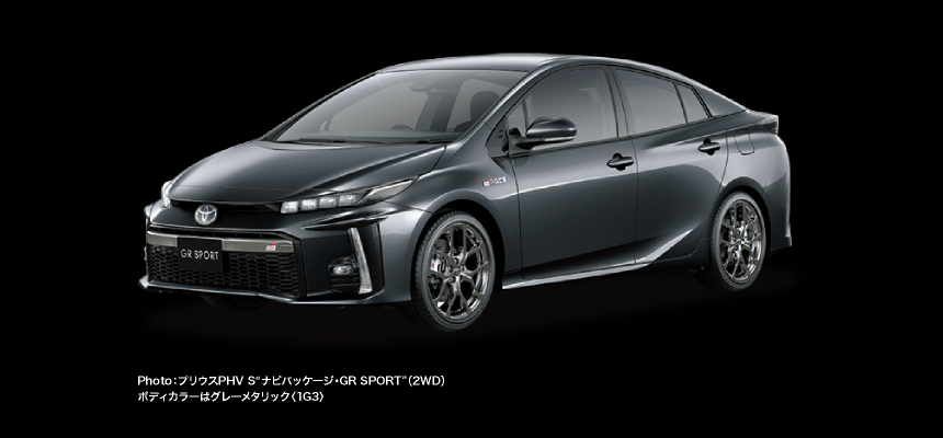 Photo：プリウスPHV S“ナビパッケージ・GR SPORT”。ボディカラーはグレーメタリック〈1G3〉