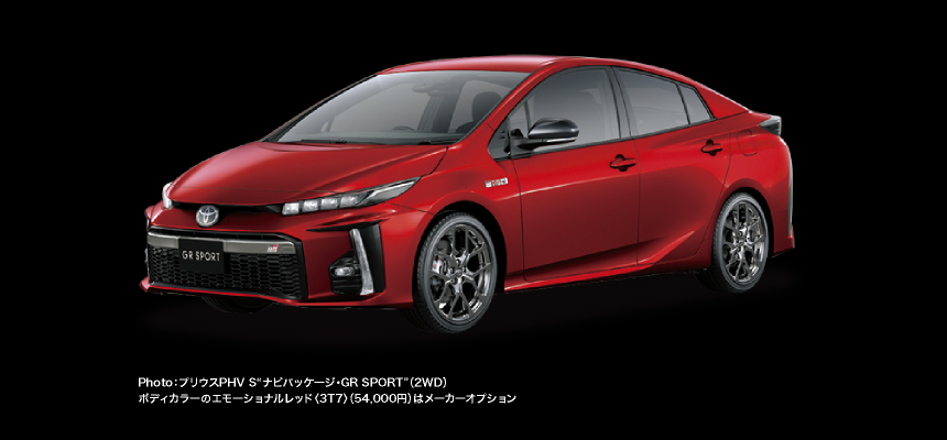 Photo：プリウスPHV S“ナビパッケージ・GR SPORT”。ボディカラーのエモーショナルレッド〈3T7〉（54,000円）はメーカーオプション