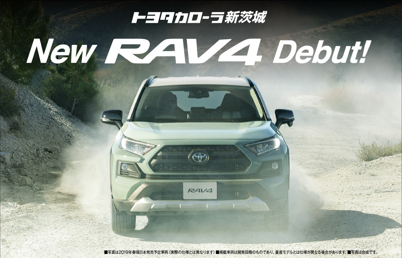 トヨタカローラ新茨城 New RAV4 Debut!