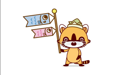 こいのぼり